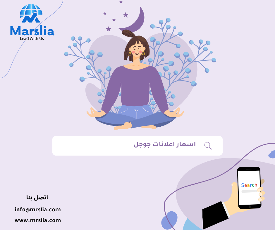 اسعار اعلانات قوقل