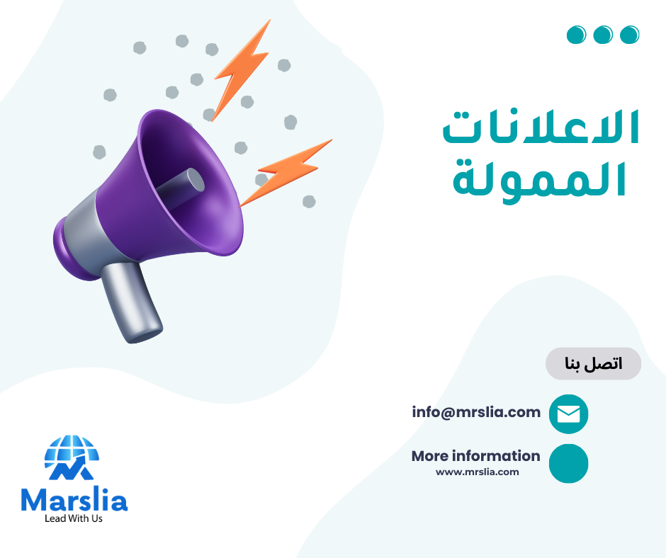  تكلفة الإعلان على مواقع التواصل الاجتماعي