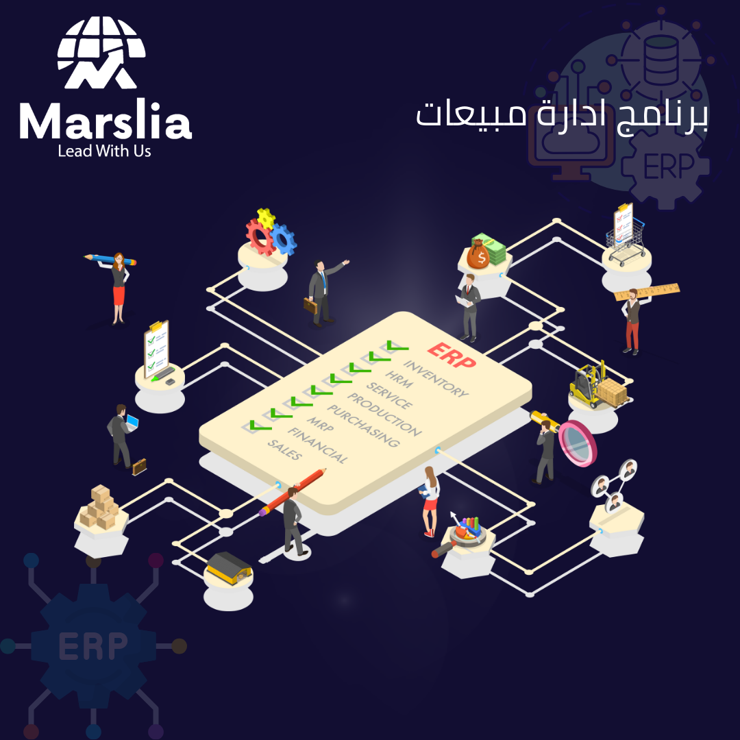 برنامج ادارة مبيعات