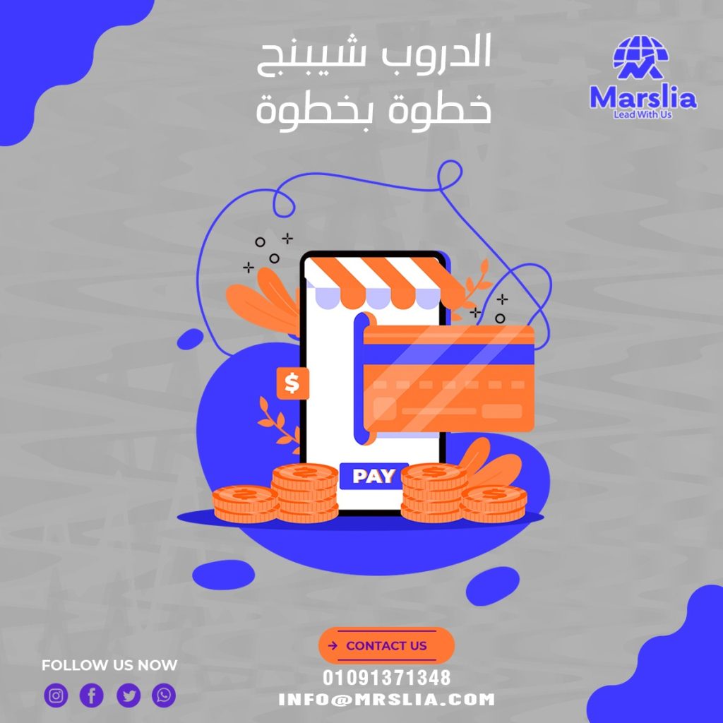 افضل مواقع دروبشيبينغ