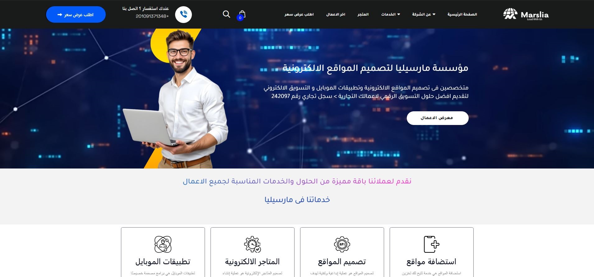 خطوات حجز استضافة جديدة عن طريق موقع شركة Mrslia 2025 1 marslia hosting