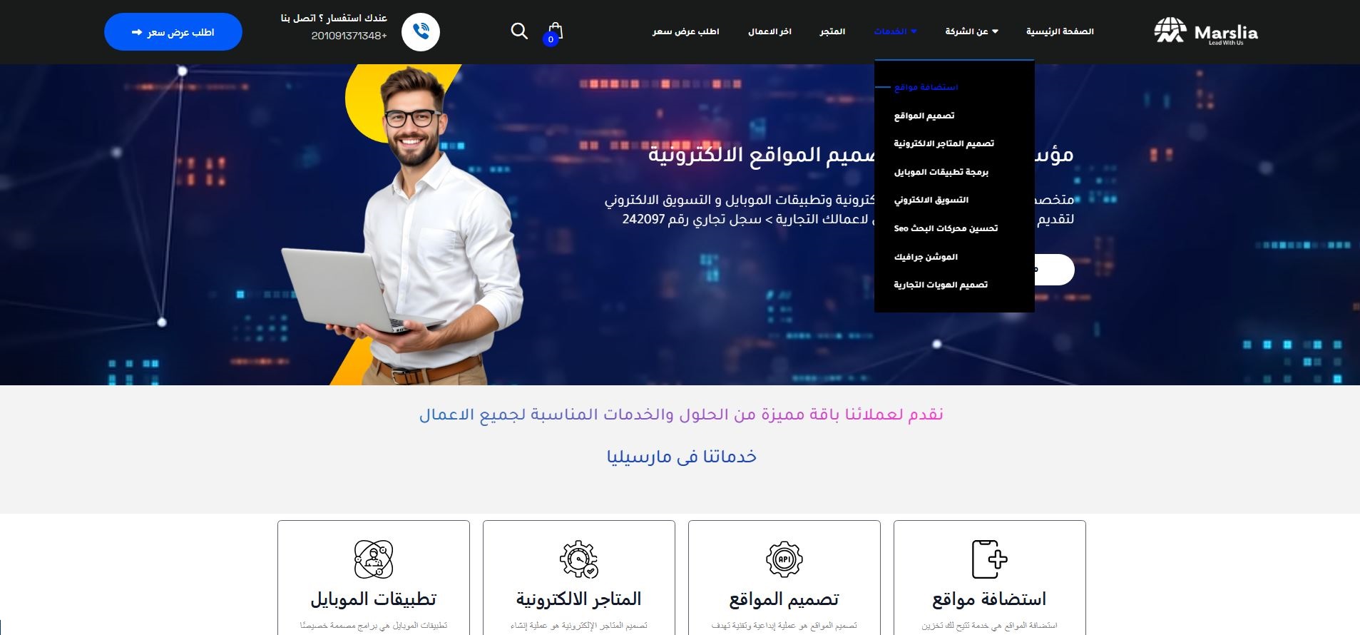 خطوات حجز استضافة جديدة عن طريق موقع شركة Mrslia 2025 2 marslia hosting