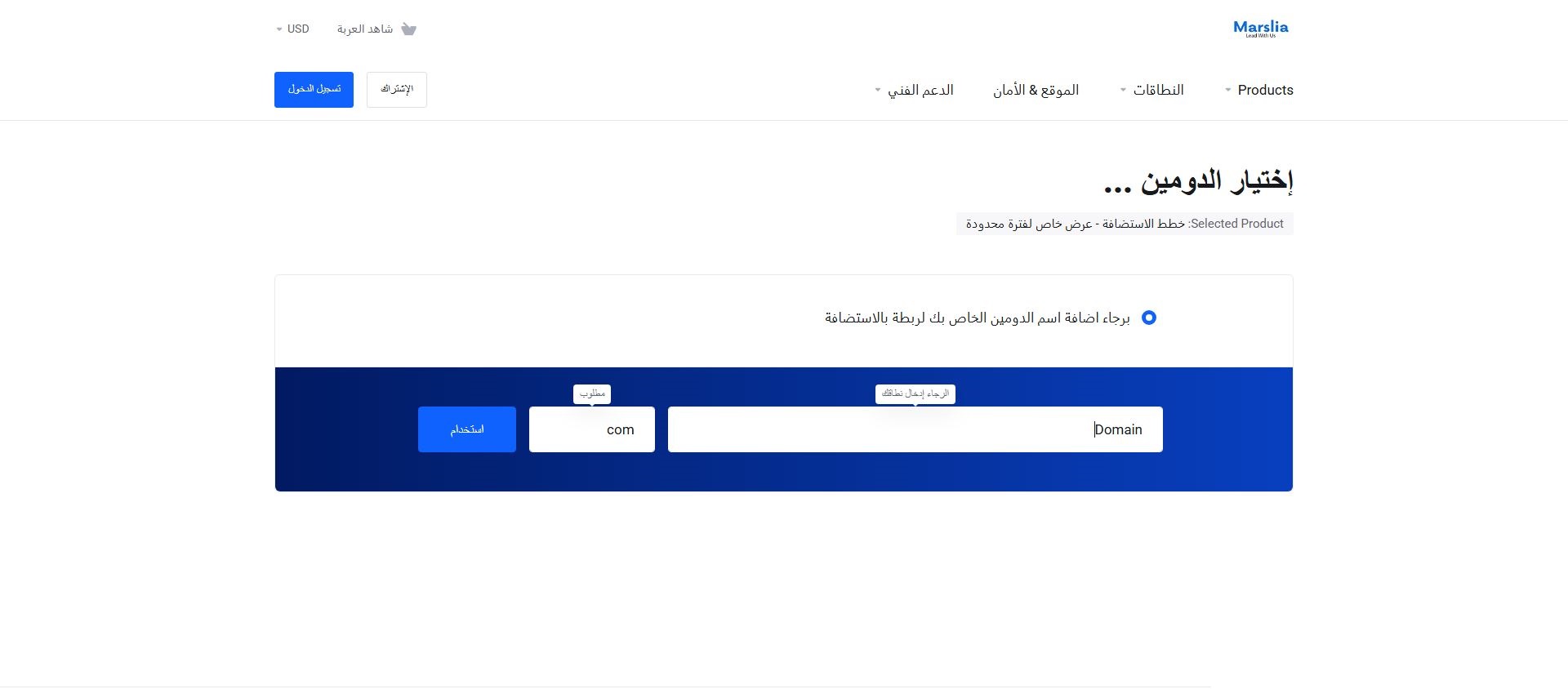 خطوات حجز استضافة جديدة عن طريق موقع شركة Mrslia 2025 6 marslia hosting