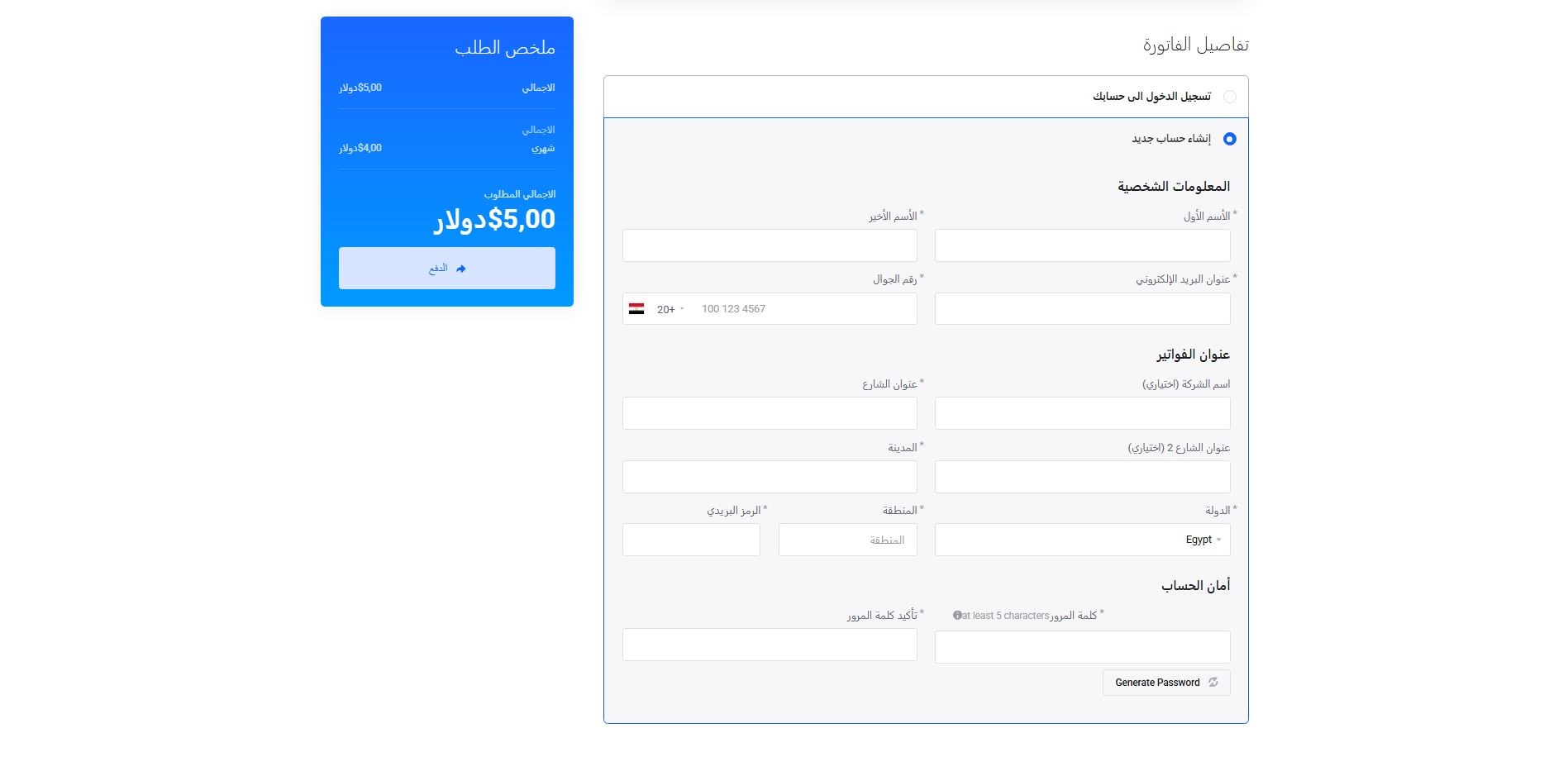 خطوات حجز استضافة جديدة عن طريق موقع شركة Mrslia 2025 8 marslia hosting