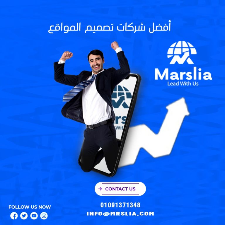 افضل شركة تصميم مواقع في السعودية 2025