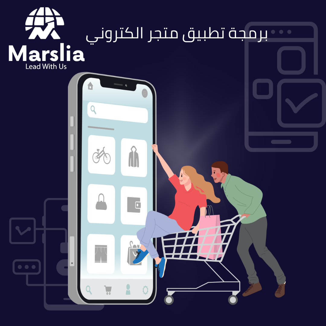 برمجة سوق إلكتروني