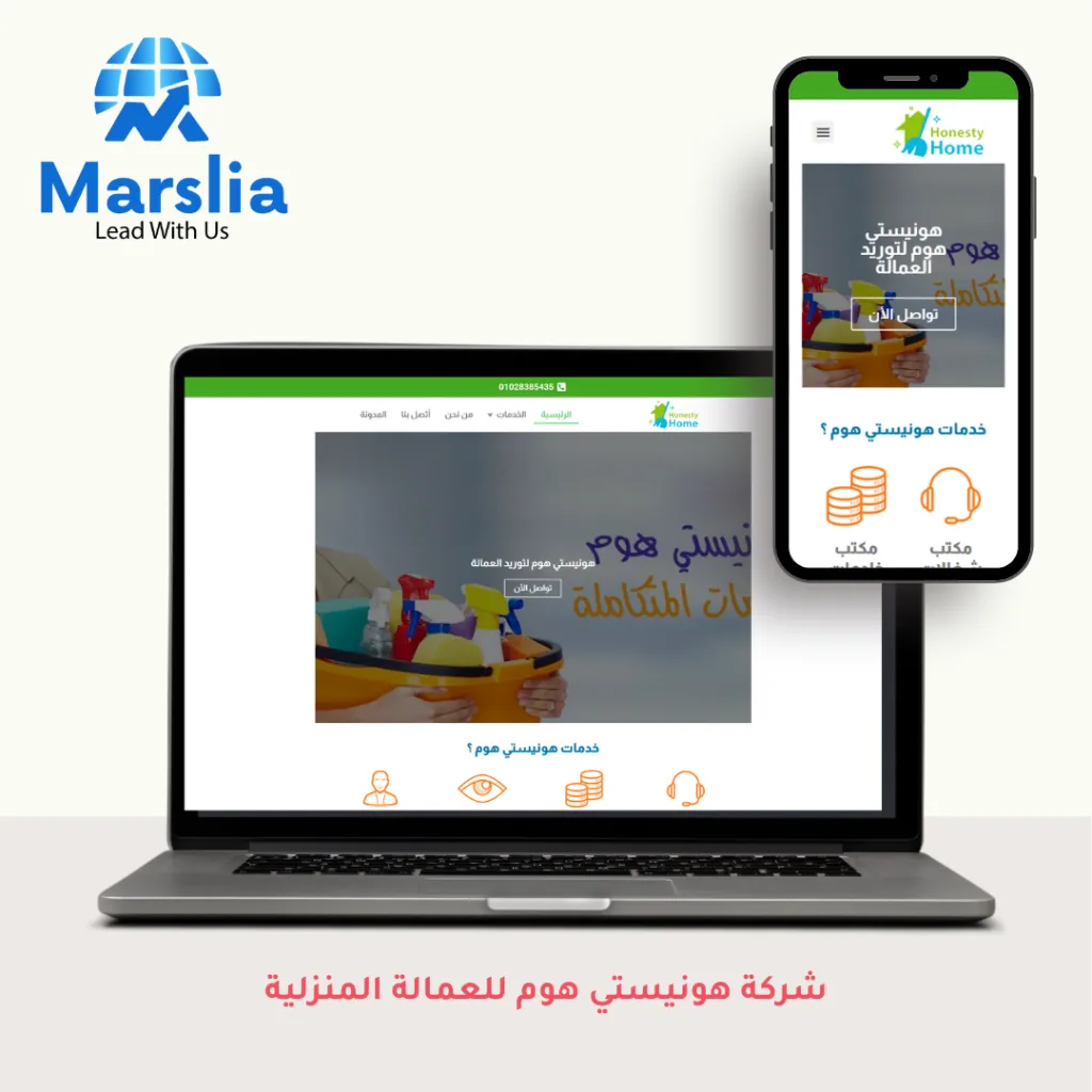 تصميم موقع هونيستي هوم