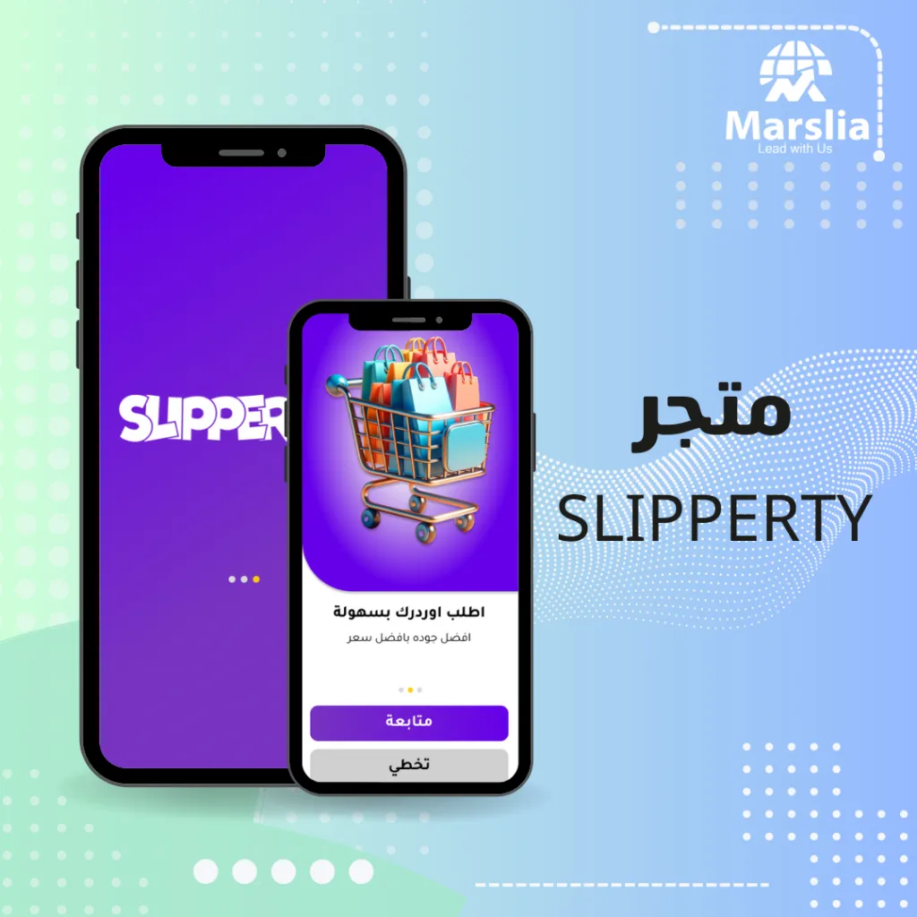متجر سليبرتي – Slipperty Store