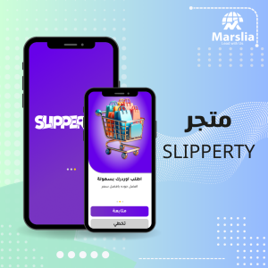 اخر الاعمال 7 متجر سليبرتي - Slipperty Store