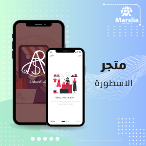 اخر الاعمال 5 متجر الاسطورة - Alostourh Store