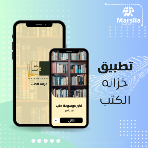 اخر الاعمال 3 خزانة الكتب - khezanatalkutub
