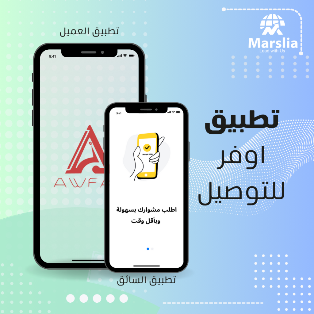 اوفر لتوصيل الركاب - Awfar Car