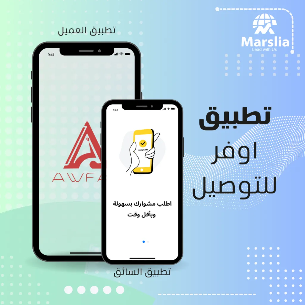 اوفر لتوصيل الركاب – Awfar Car