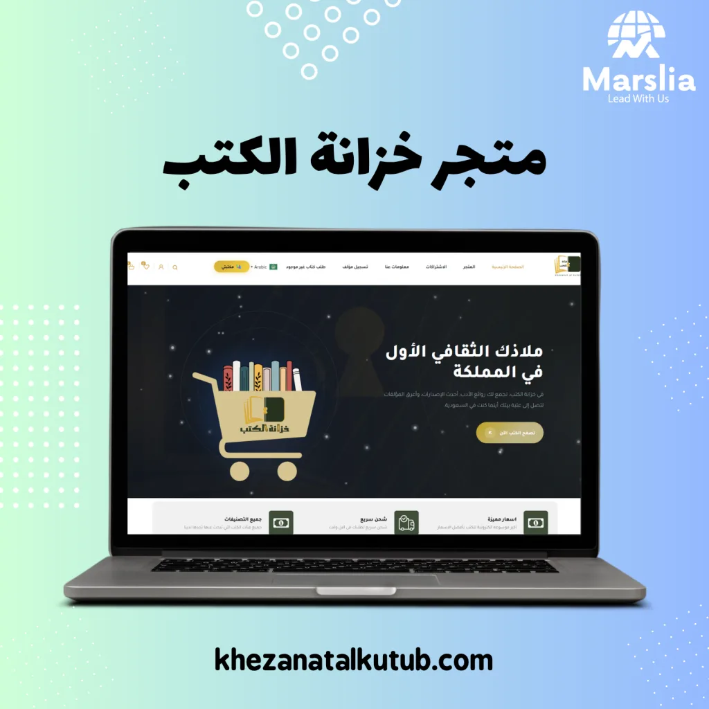خزانة الكتب – khezanatalkutub