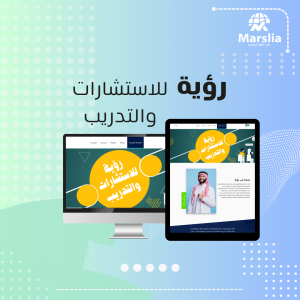 اخر الاعمال 2 تصميم موقع رؤية