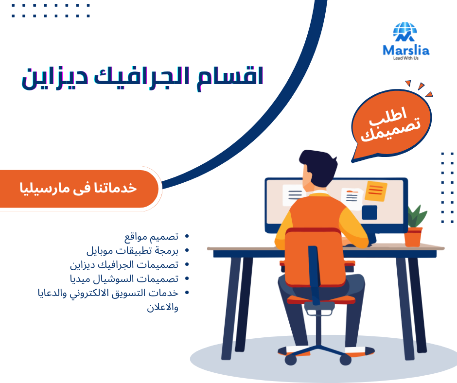 أقسام الجرافيك ديزاين
