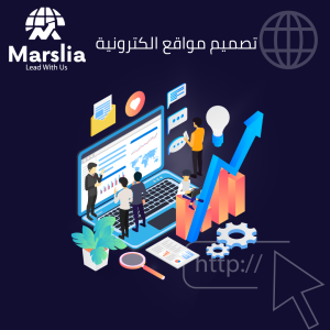 تصميم ويب سايت