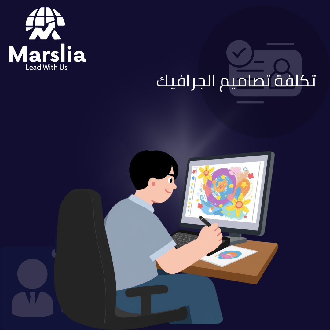 تصميم الجرافيك