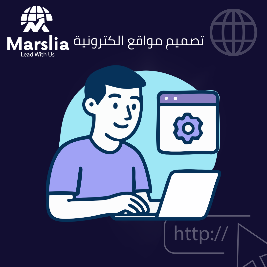 خطوات تصميم موقع إلكتروني متكامل