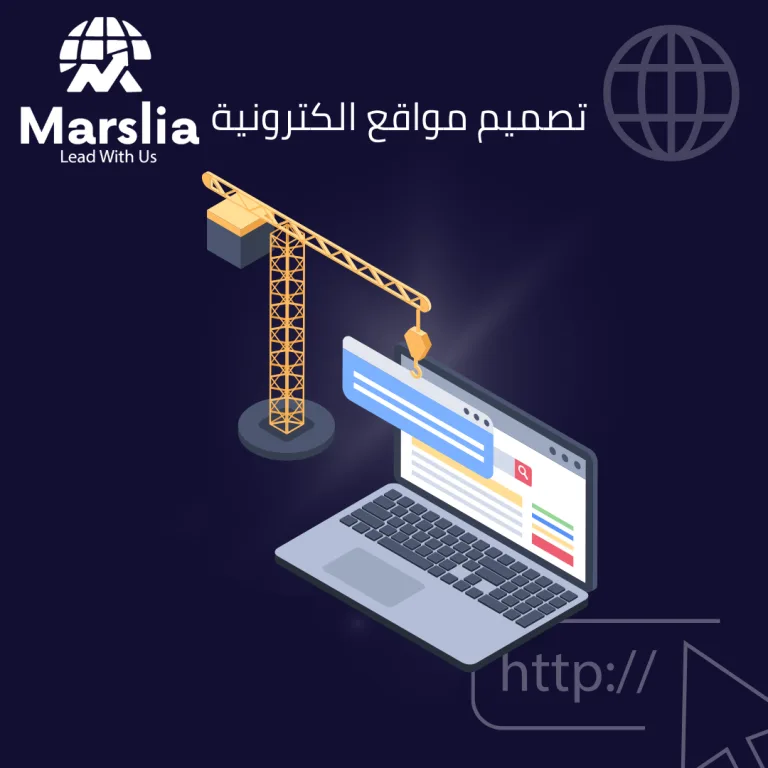 الدليل الشامل لاختيار أفضل شركة تصميم مواقع الكترونية في 2026