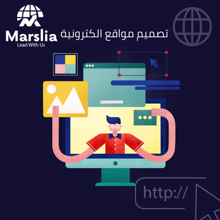 ما وراء الشاشة.. كيف يتحول “تصميم مواقع” الإنترنت إلى محرك لنمو الأعمال؟ 2026
