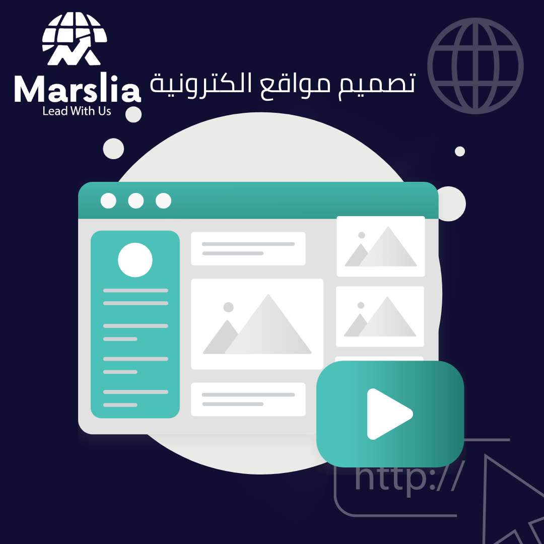 ما وراء الشاشة.. كيف يتحول "تصميم مواقع" الإنترنت إلى محرك لنمو الأعمال؟ 2026 1 تصميم مواقع