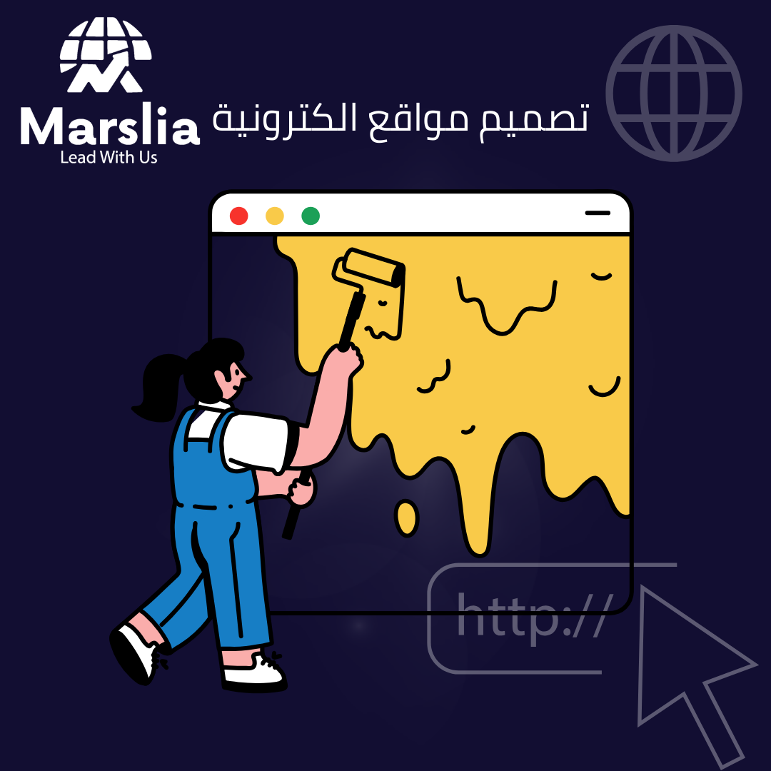 خطوات تصميم موقع ويب