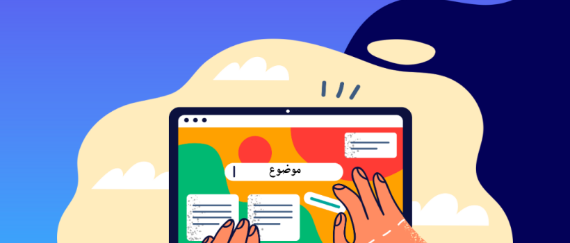 تصميم مواقع الويب : دليلك الشامل لإنشاء موقع ناجح مع مارسيليا للبرمجيات 2025 1 تصميم مواقع الويب
