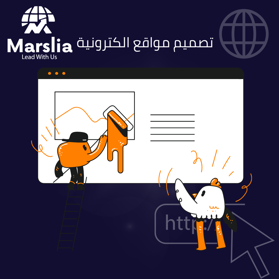 تصميم موقع الكتروني