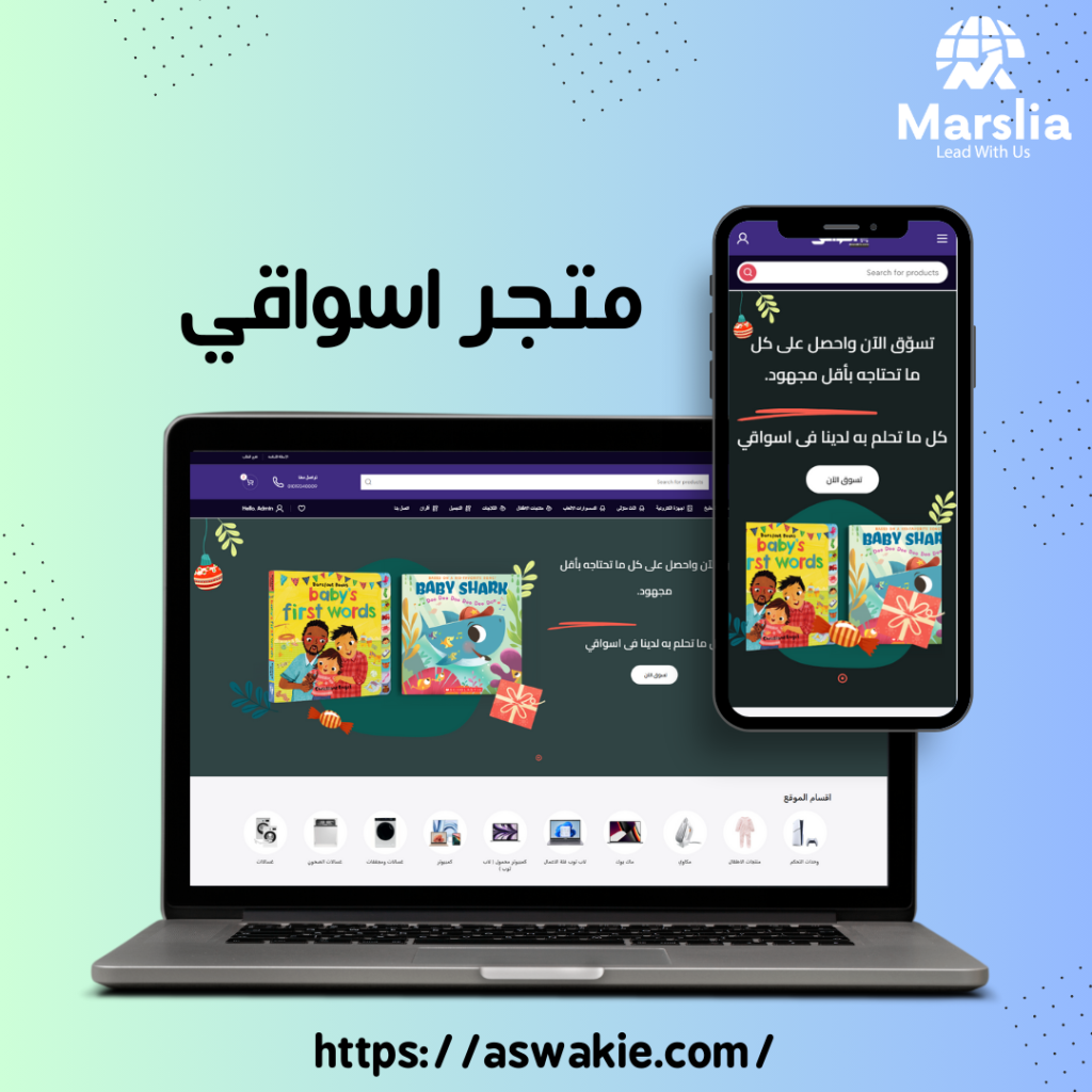 تصميم متجر اسواقي