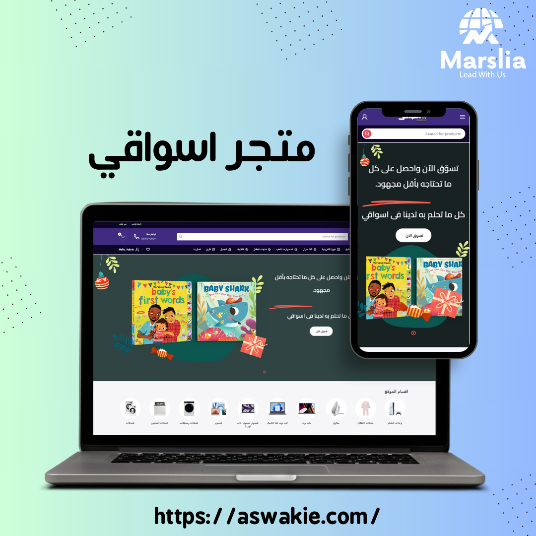 تصميم متجر اسواقي