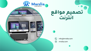 شركات تصميم مواقع في مصر: دليلك لاختيار الشريك الأمثل لبناء هويتك الرقمية مع مارسيليا للبرمجيات 1 شركة تصميم مواقع ف مصر