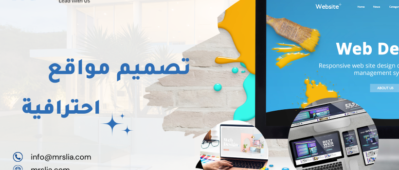 مارسيليا للبرمجيات: أفضل شركة تصميم مواقع احترافية 1 4