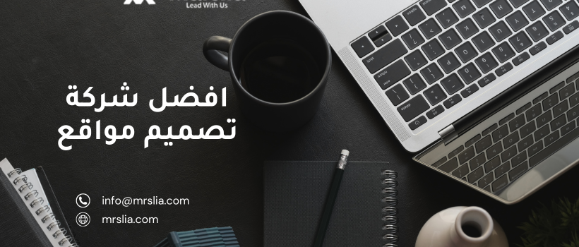 شركات تصميم مواقع في مصر: دليلك لاختيار الشريك الأمثل لبناء هويتك الرقمية مع مارسيليا للبرمجيات 1 6