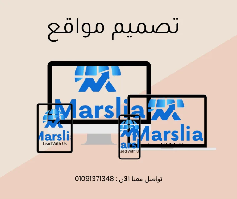 💡 تصميم واجهة متجر إلكتروني احترافي: سر نجاح مارسيليا للبرمجيات في عالم التجارة الرقمية