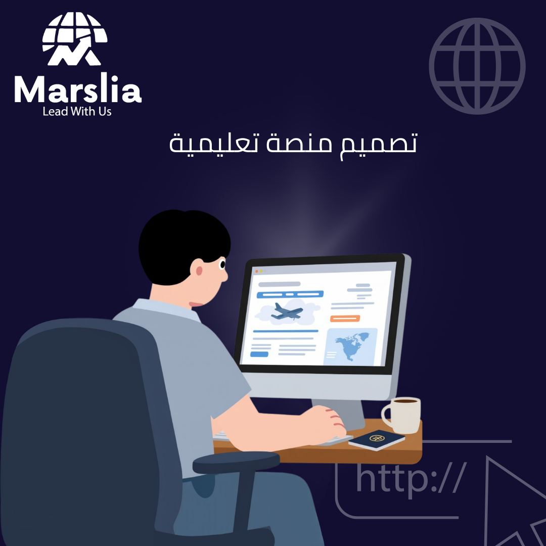 تكلفة انشاء منصة تعليمية