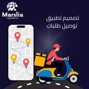 انشاء تطبيق توصيل طلبات