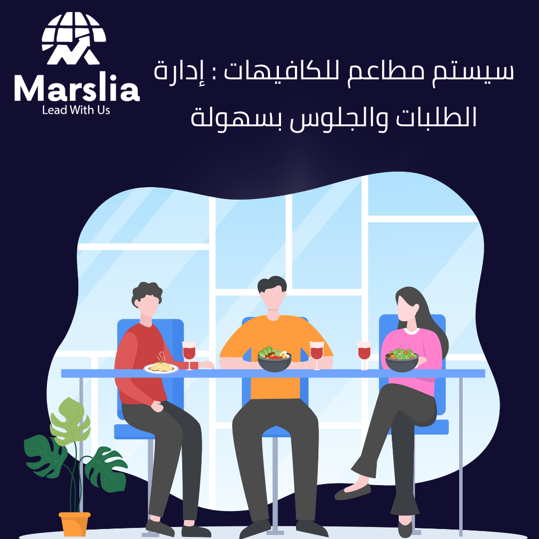 تطبيق سيستم مطاعم