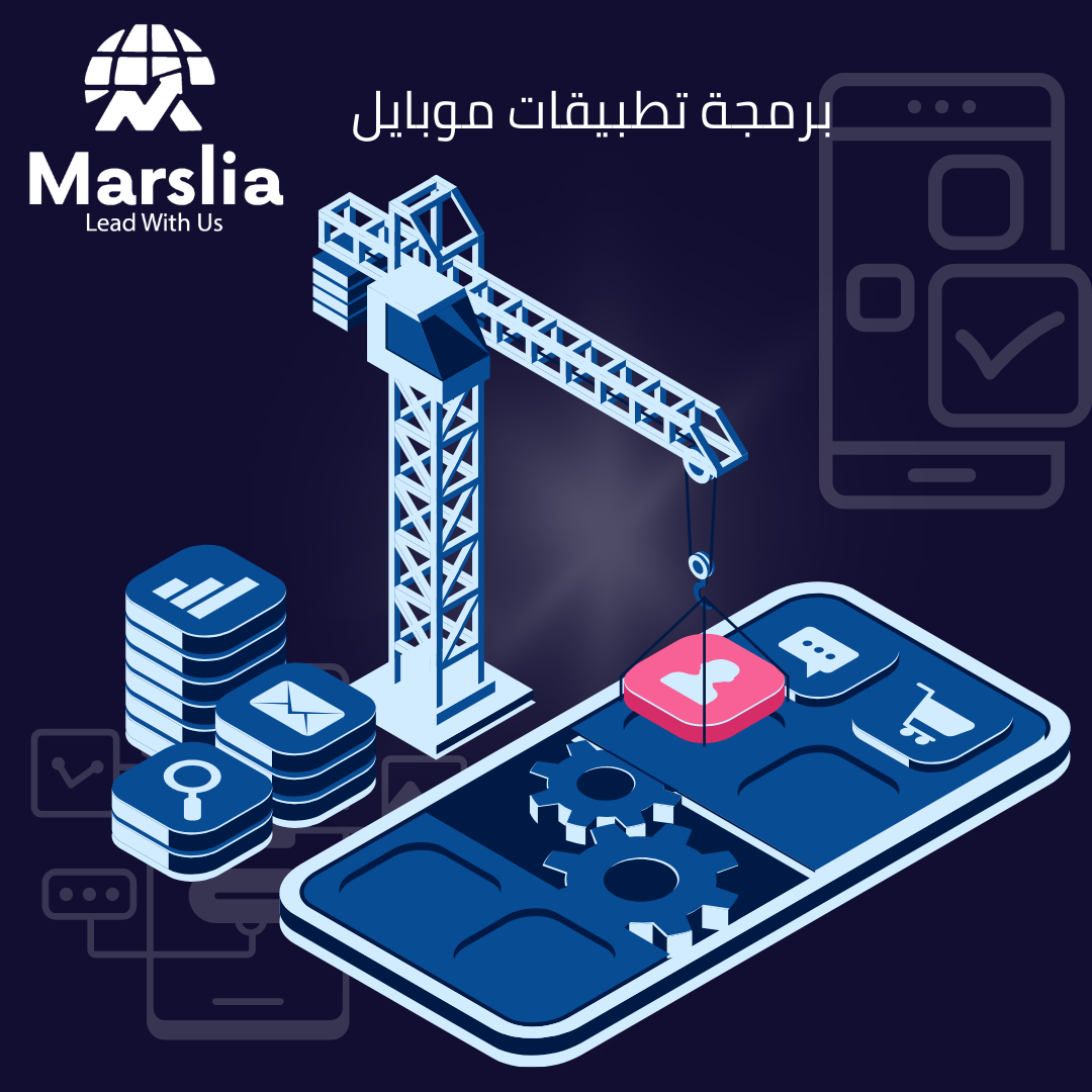 تطبيقات الموبايل