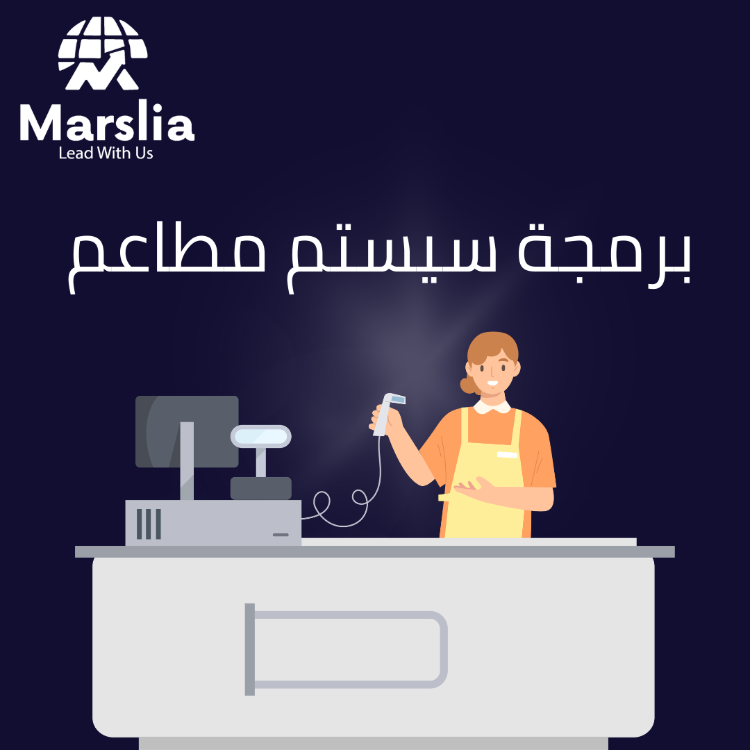 تطبيق سيستم مطاعم