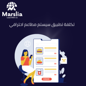 سيستم مطاعم