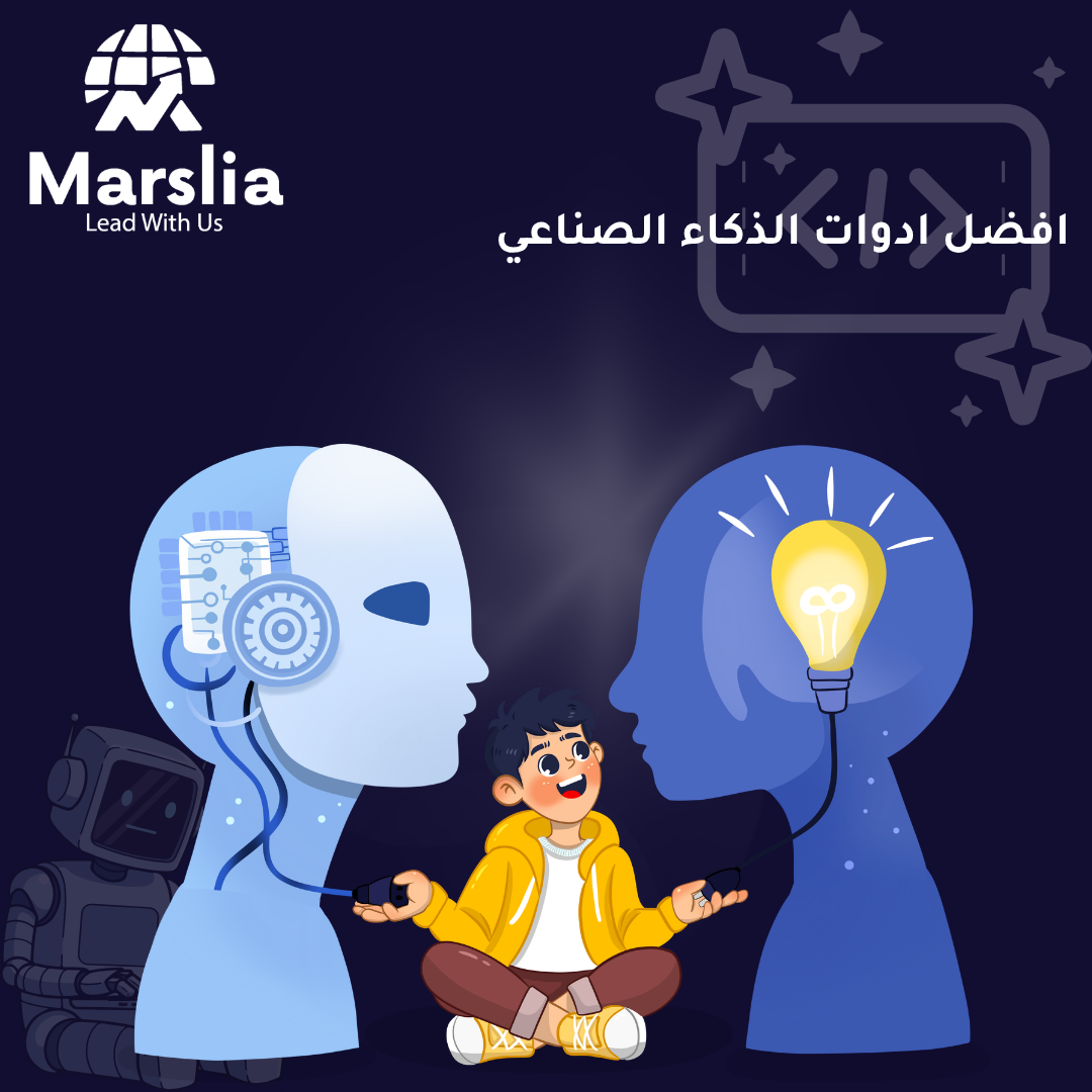 ثورة الكود: كيف تجد افضل موقع ذكاء اصطناعي للبرمجة مجاني لتسريع مشاريعك؟ 2026 1 موقع ذكاء اصطناعي للبرمجة مجاني