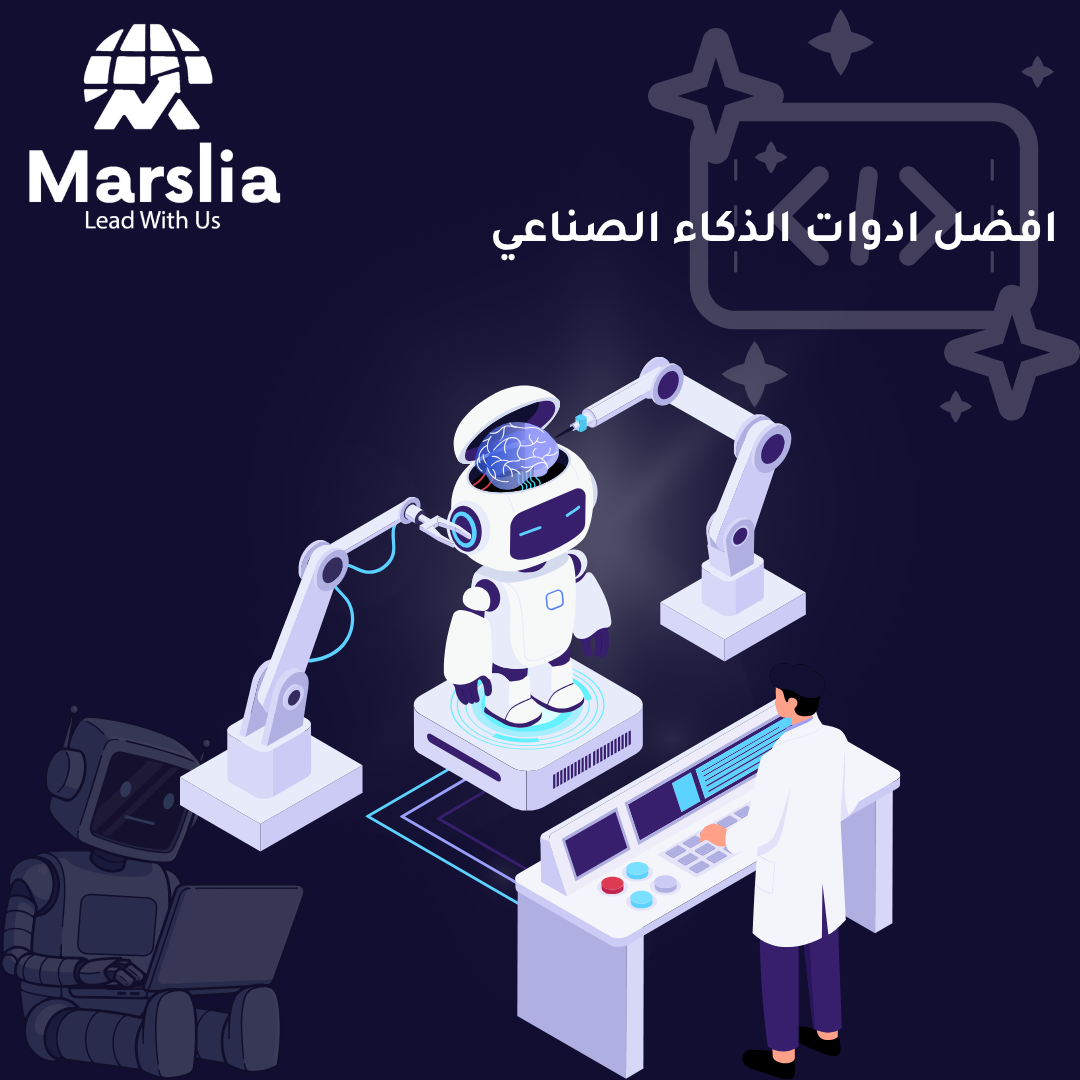 موقع لكتابة الأكواد البرمجية بالذكاء الاصطناعي