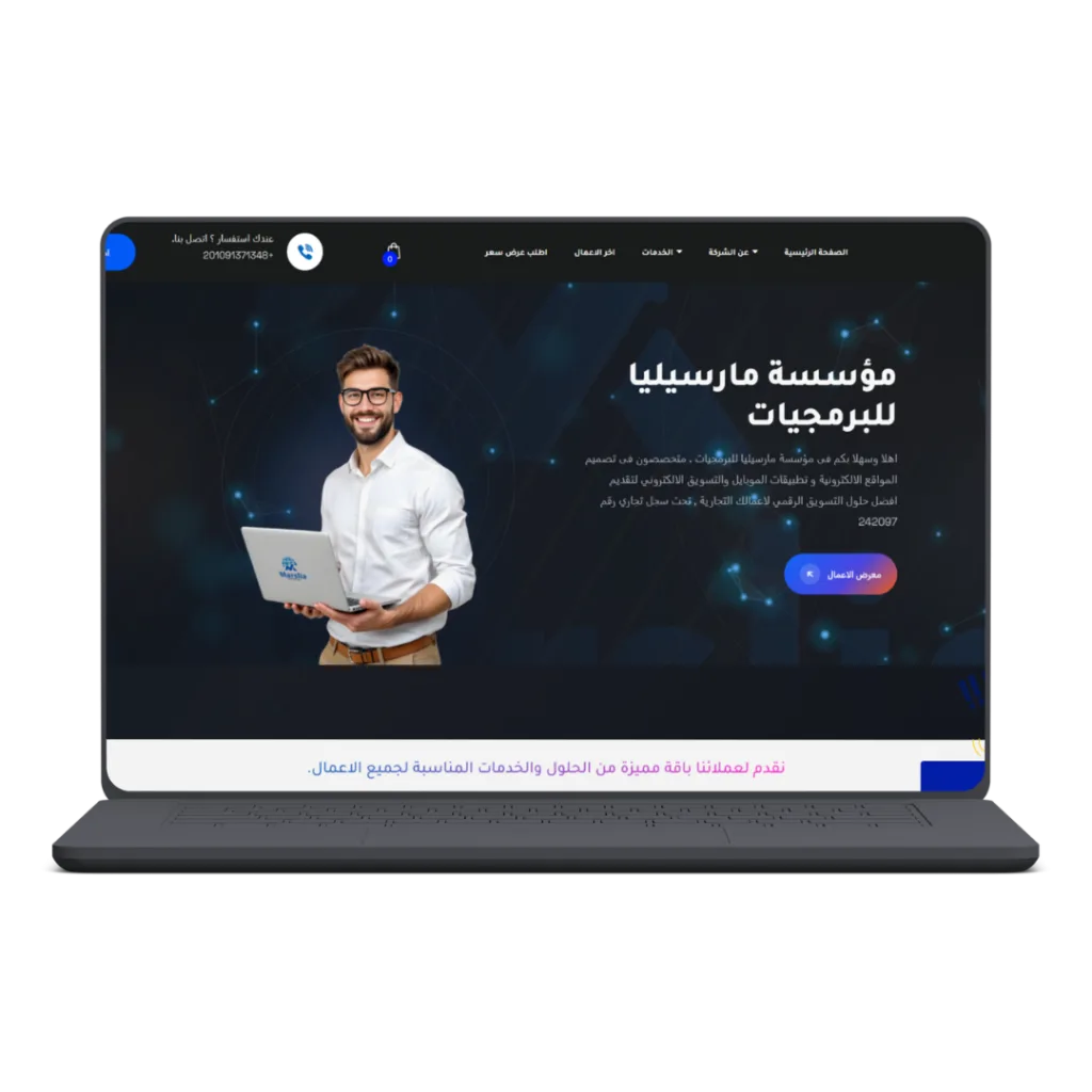تصميم مواقع متجاوبة مع كافة الشاشات