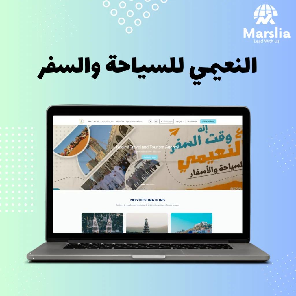 نعيمي للسفر والسياحة