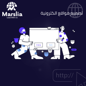 افضل شركات تصميم المواقع