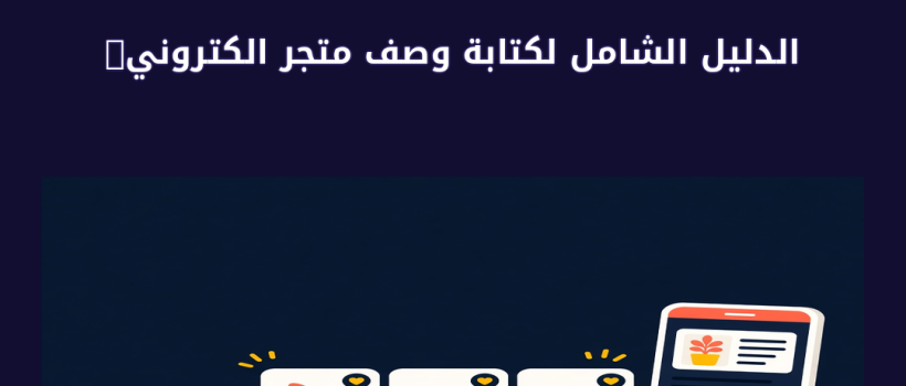 وصف متجر الكتروني جاهز - مارسيليا