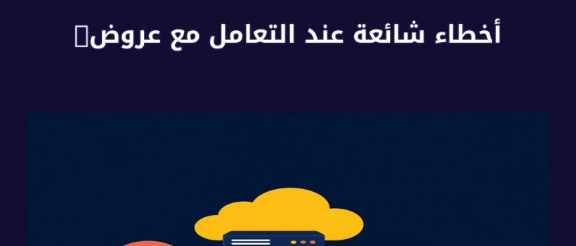 عروض الاستضافة - مارسيليا