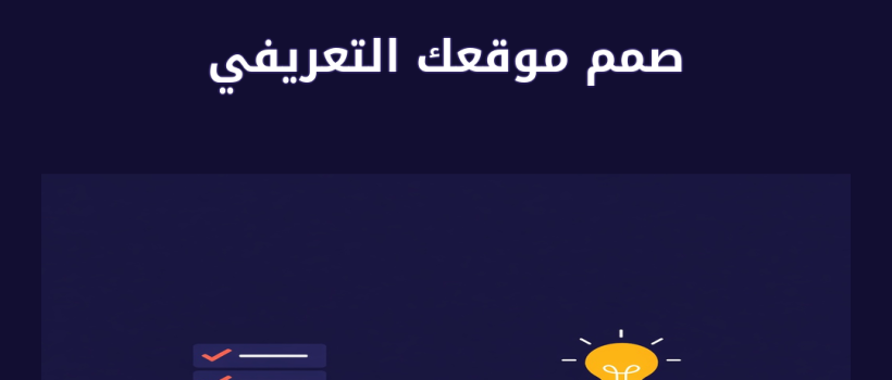 تصميم موقع تعريفي - مارسيليا