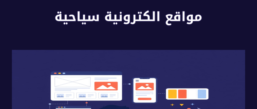 مواقع الكترونية سياحية - مارسيليا